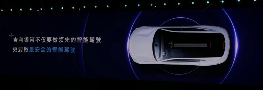 吉利银河暨L7发布会总结，通俗无废话，认真记重点！