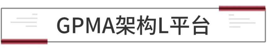 混动版百公里油耗低至5.3L，广汽传祺第二代GS8有哪些技术亮点？