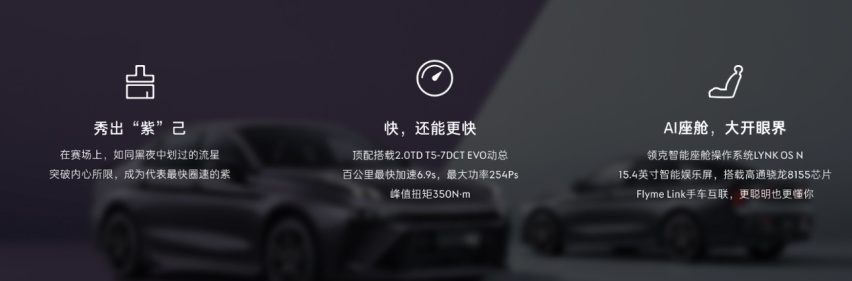 全新配色，领克03冠军版低至12.38万元起，1.5T操控拉满还省油！
