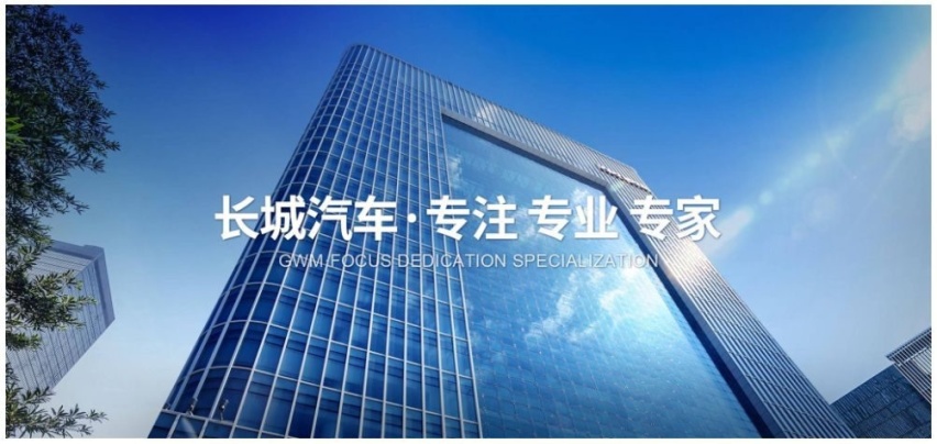 长城汽车的后视镜里，对手其实是周期