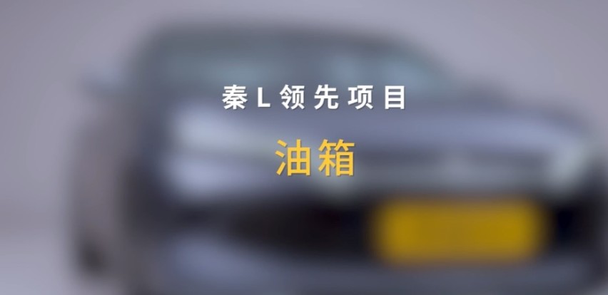 卷价格更卷品质，比亚迪产品有哪些“硬实力”