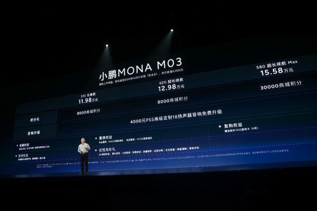 续航长还有智驾，小鹏MONA M03售价11.98万元起