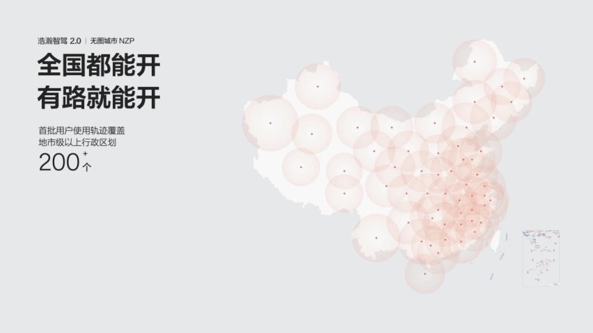 首发端到端Plus架构 极氪携全家族亮相广州车展