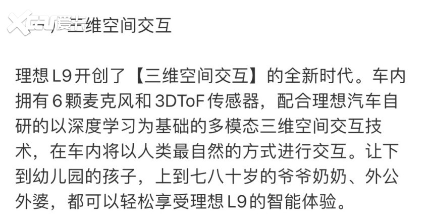 理想研发中威尼斯5139手机版心偶遇L9新车尺寸堪比奔驰GLS内饰还有电(图17)