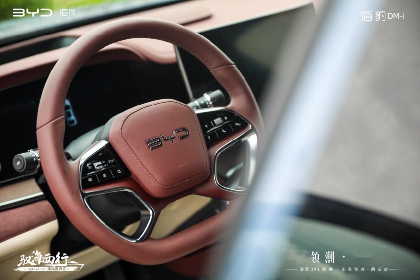 领潮出众“新一代主流中型轿车”海豹DM-i巡回上市品鉴会-西安站