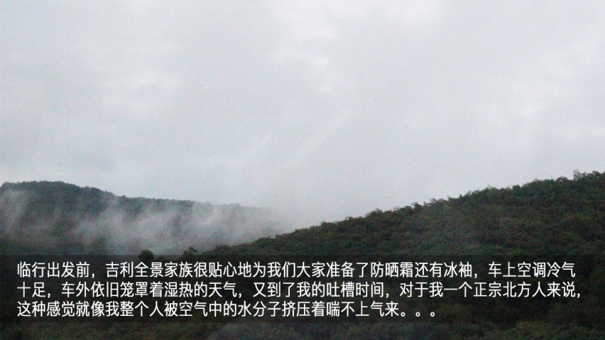 吉利幸福花田测和初恋的夏天—彩云之南西双版纳