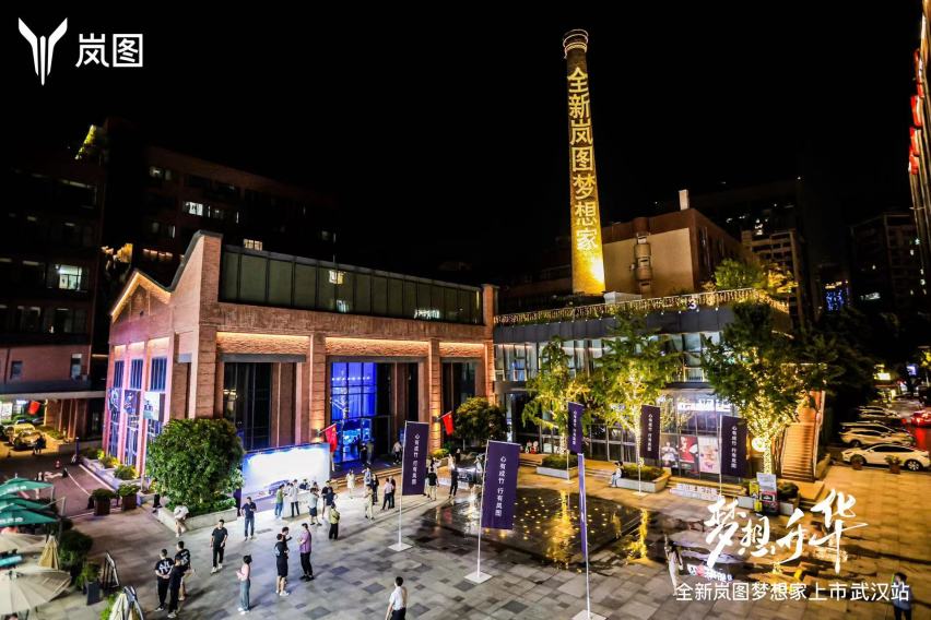 华为智驾+百万级魔毯底盘！全新岚图梦想家武汉地区正式上市