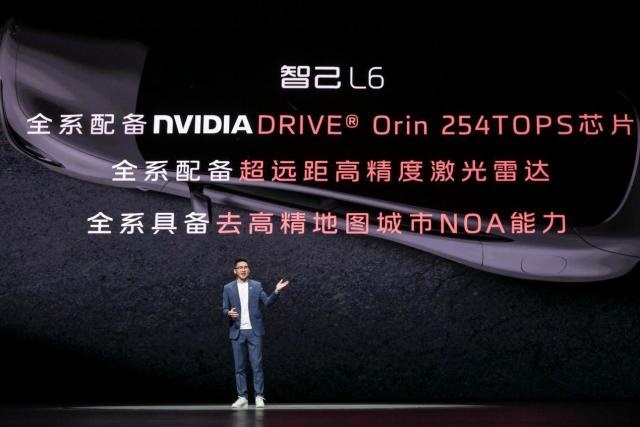 智己L6正式上市 上市权益价19.99万元起 首搭第一代光年固态电池