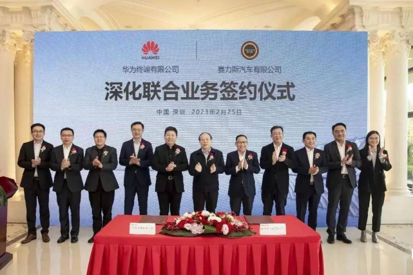 华为“助攻”赛力斯，正式命名“HUAWEI问界”，就差菊花车标了？