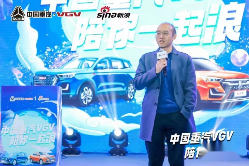 VX7惊喜亮相！中国重汽VGV联袂新浪送来跨年笑语