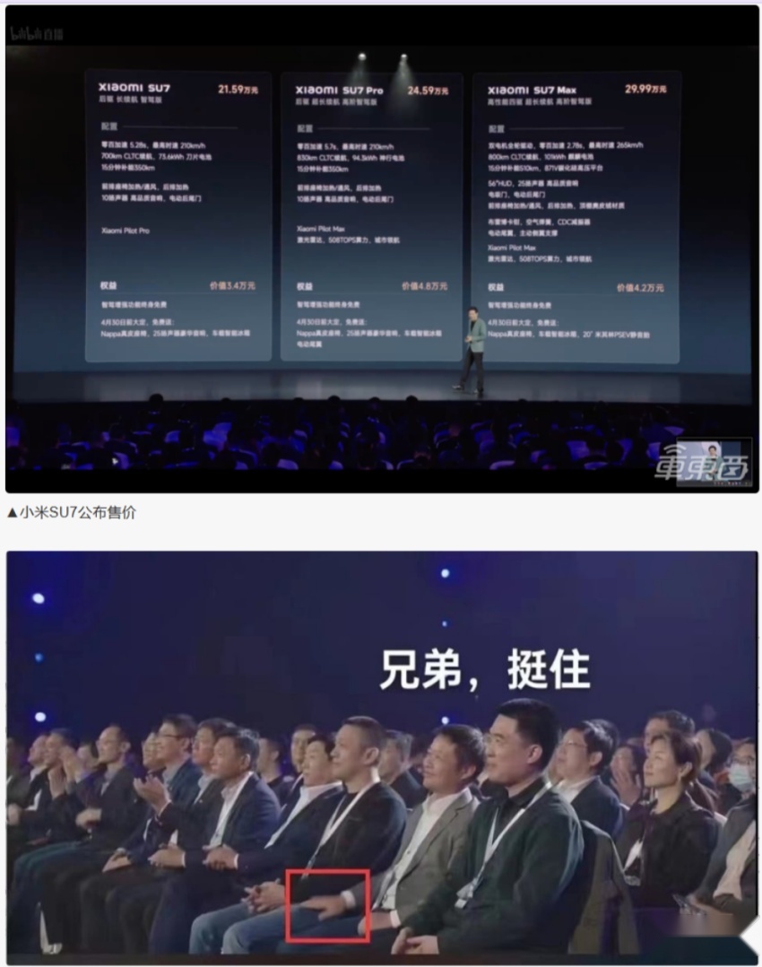 雷军一夜封神！SU7全年产能卖光，高管连夜回厂加班！黄牛纷纷开抢