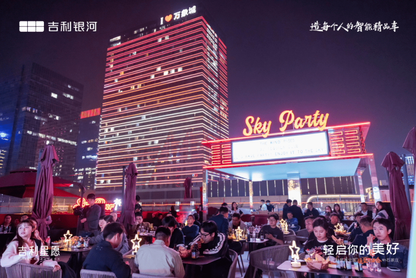 2024年10月7日，吉利汽车在石家庄成功举办了星愿系列车型的盛大预售