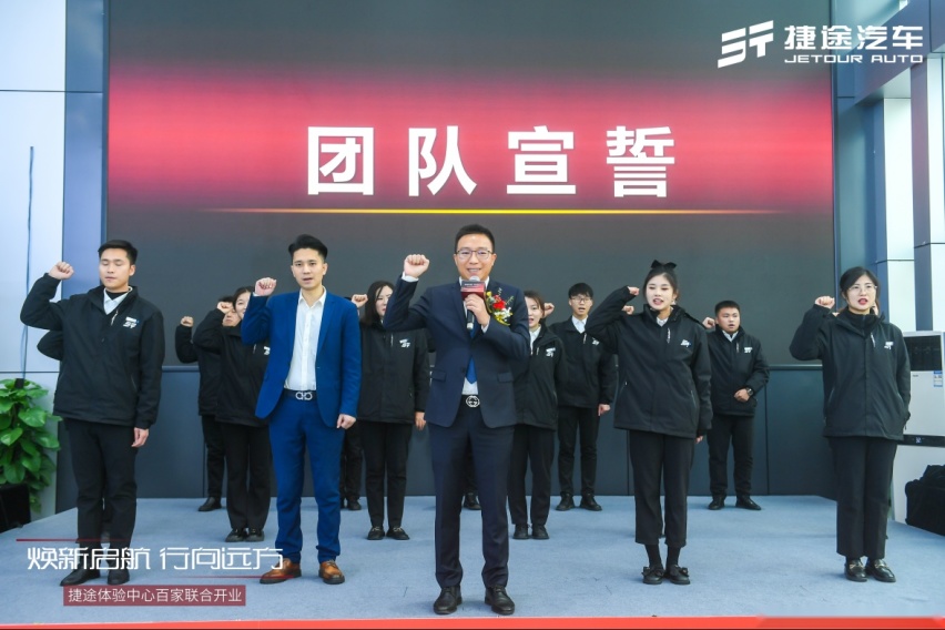 重庆众怡兴捷途体验中心焕新开业，场景体验和服务体验升级