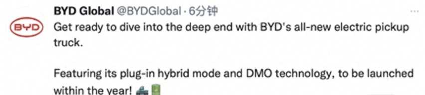 比亚迪全新皮卡即将问世，方程豹豹5平台赋能，搭载混动系统