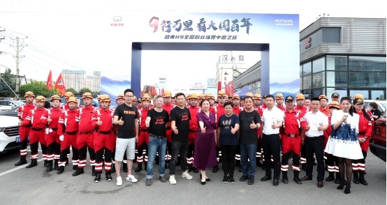 9行万里，看大国百年 哈弗H9全国粉丝纵贯中国之旅哈尔滨“首秀”