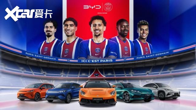 借力足球提升全球影响力 比亚迪与欧洲豪门足球俱乐部达成战略合作