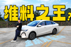 这是一台很“新能源”化的油车，超详细抢鲜体验全新荣威i6