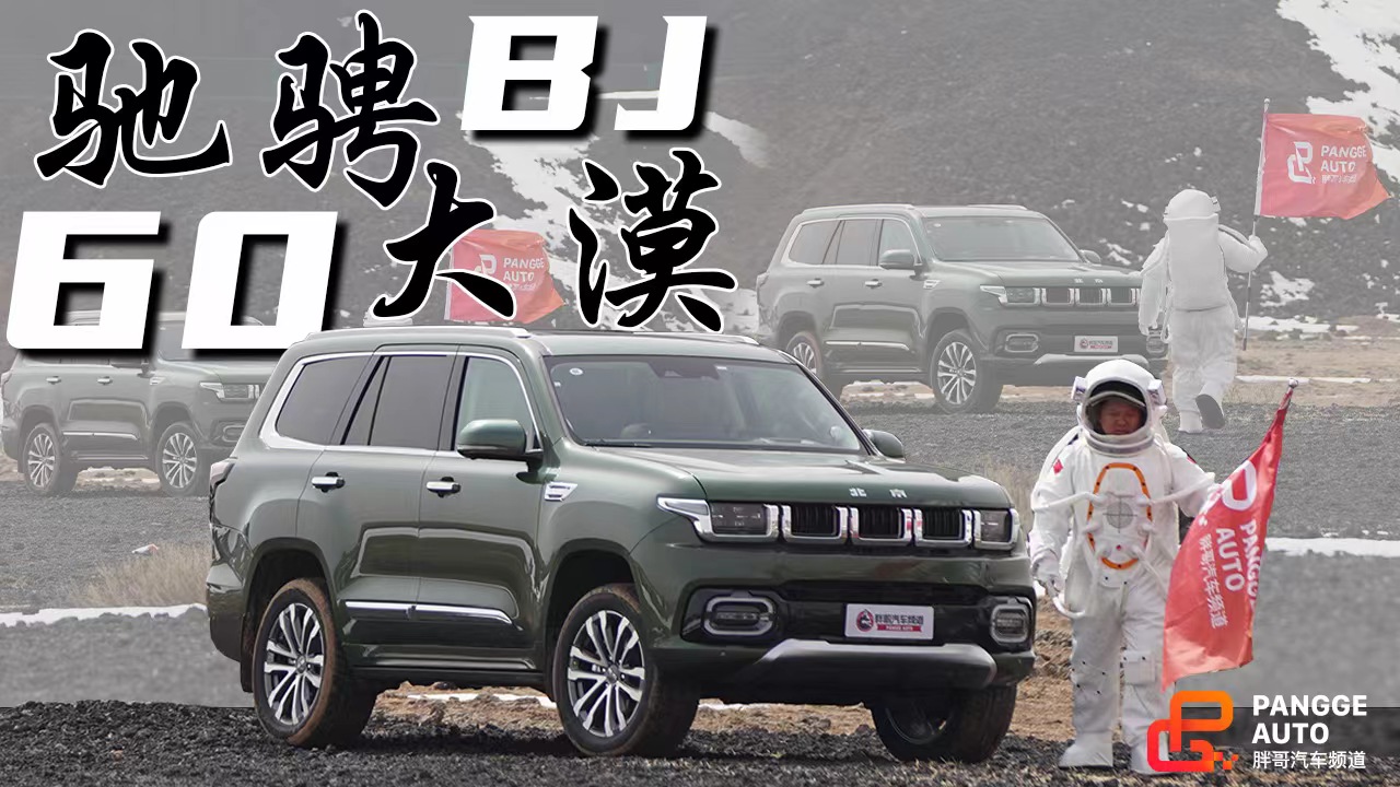 �{񂱱��BJ60 400�๫�� ֻ���w�(y��n)��������L(f��ng)ò