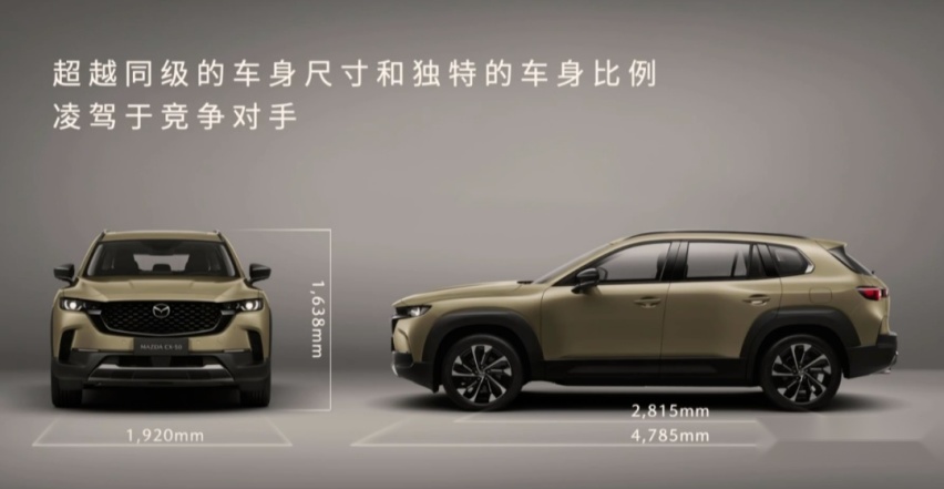 15.98万元起，马自达CX-50行也上市，这波是要掀桌子了