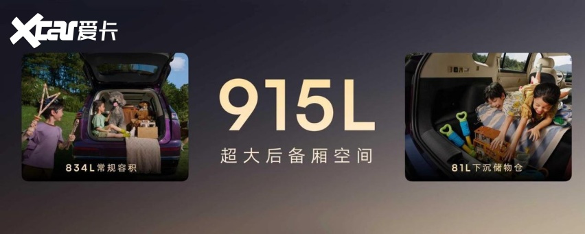 盲订7天破万、有娃家庭占七成，荣威家越07凭什么打动中国家庭？