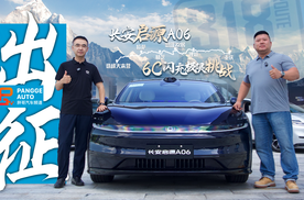 即刻发车！挑战与长安启源A06一起，充电百分钟直达珠峰