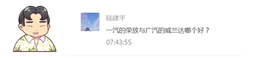 RAV4荣放与威兰达，哪一款更好？