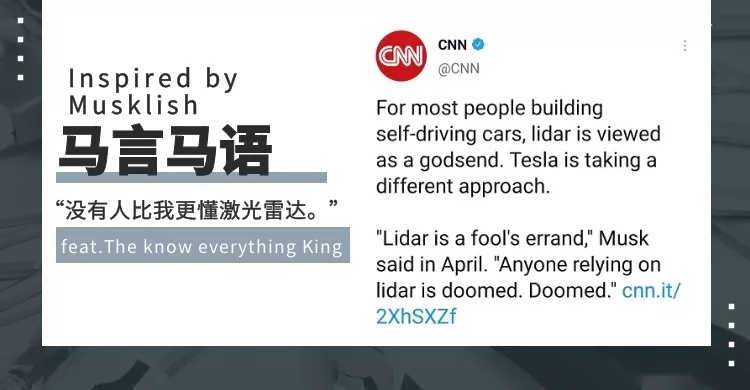 几十万降至千元，国产激光雷达规模量产，特斯拉还能坚持不用？