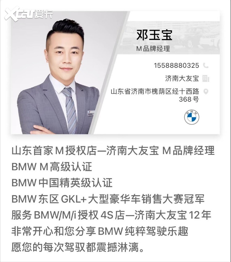 “时代在变，对BMW的热爱一直未变”#这就是5，这就是我