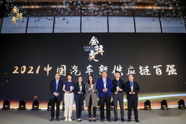2021盖世汽车金辑奖中国汽车产业新供应链百强揭晓