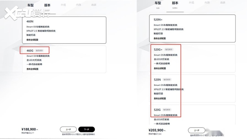 最高上涨3万多！小鹏要进行价格调整 部分车型还暂停销售？