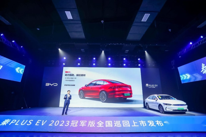 最低12.98万起！秦PLUS EV 2023冠军版北京焕新上市