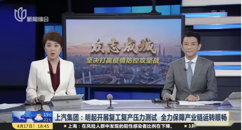 4000人参与，涵盖三大主机厂，上汽18日起进行复工复产压力测试