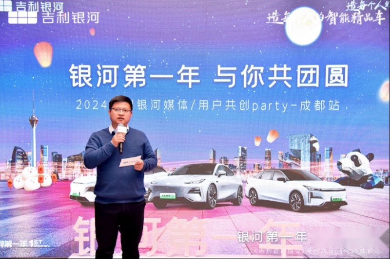 与车主一起在成都为吉利银河一周岁庆生 感受“银河现象”