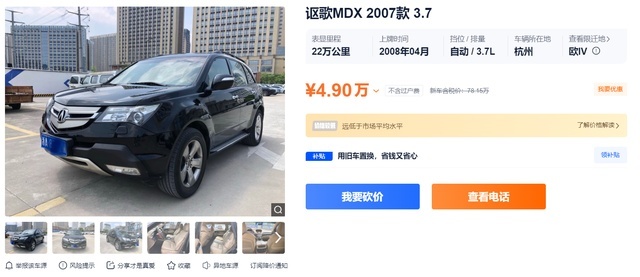 曾经的进口豪车，落地超80万，还是大V6，如今不到5万