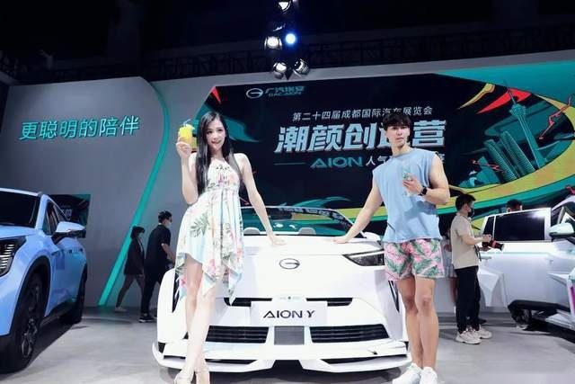 定制改装新玩法，AION Y爱琴海敞篷版、赛博电竞版闪现成都车展！