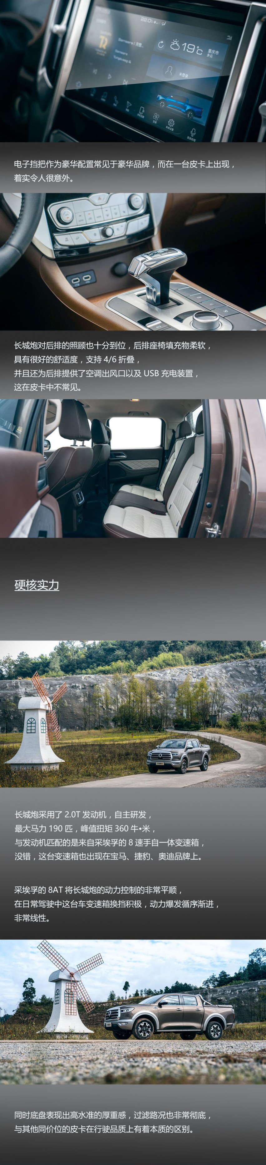 这一炮，很有杀伤力 | 长城炮试驾体验报告