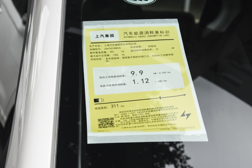 首付2万多，月均花费1883元 ，4座纯电微型车科莱威CLEVER如何