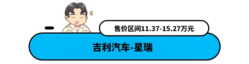 轴距2.8m还有2.0T？这些新车15万必选 还要啥思域卡罗拉？