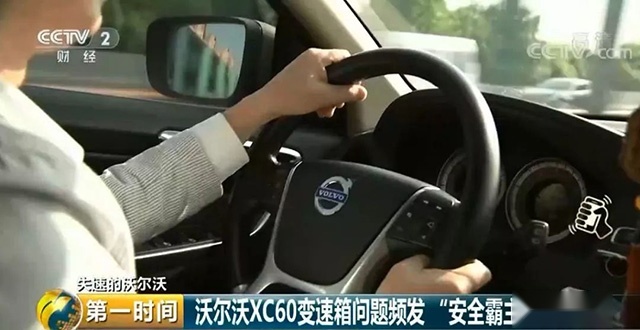 被国产害了？ 沃尔沃可靠性垫底J.D.power