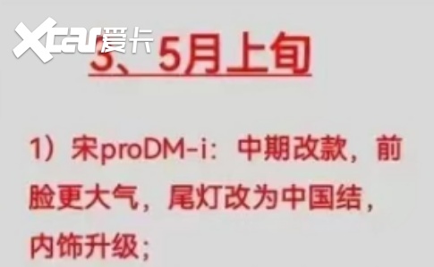 比亚迪新款宋Pro DM-i实车曝光，换唐同款前脸，尺寸超宋PLUS
