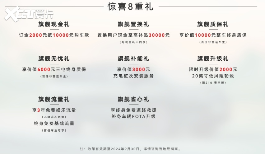 续航超2000km，起售只要18.99万元，奇瑞风云T10上市