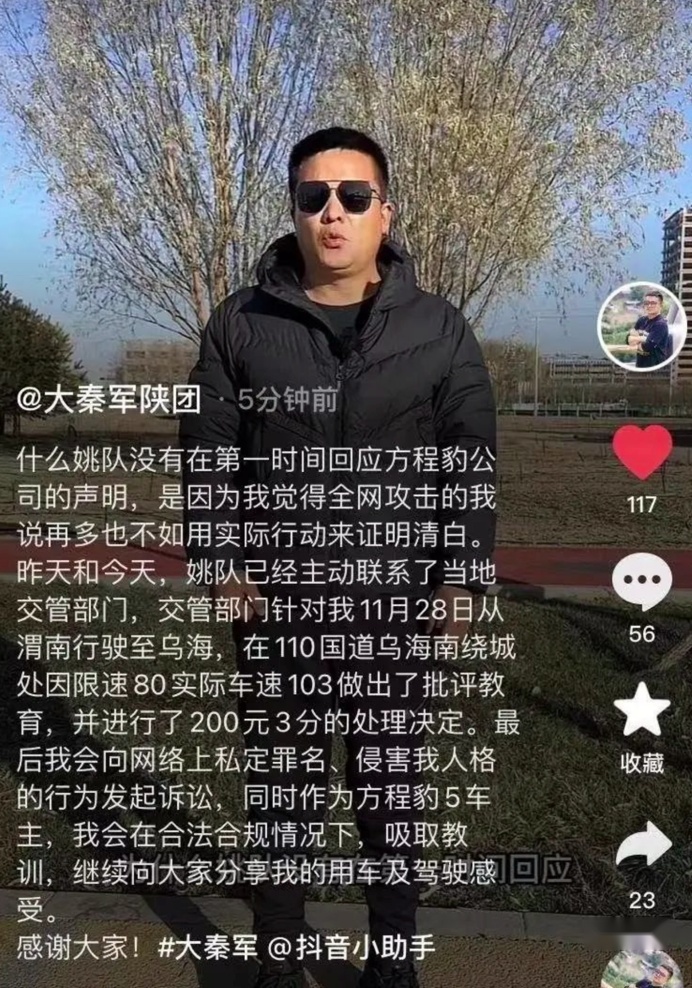 比方程豹5的百公里18L油耗更可怕，车主的隐私比亚迪都知道？