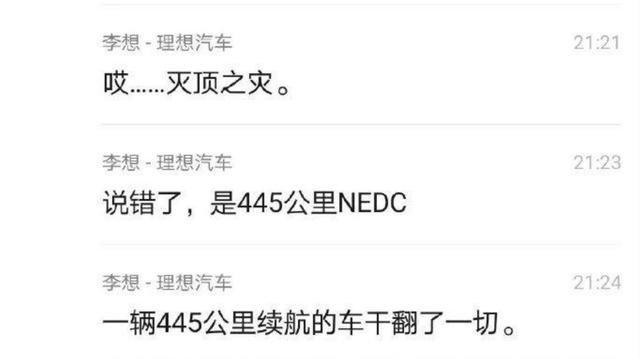 李想:特斯拉凭什么能赢?