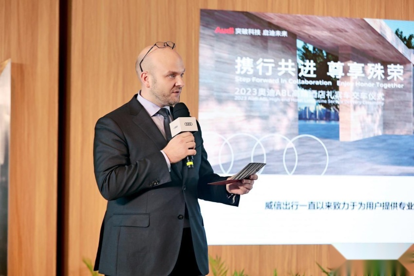 “2023奥迪A8L高端酒店礼宾车交车仪式”在沪举行