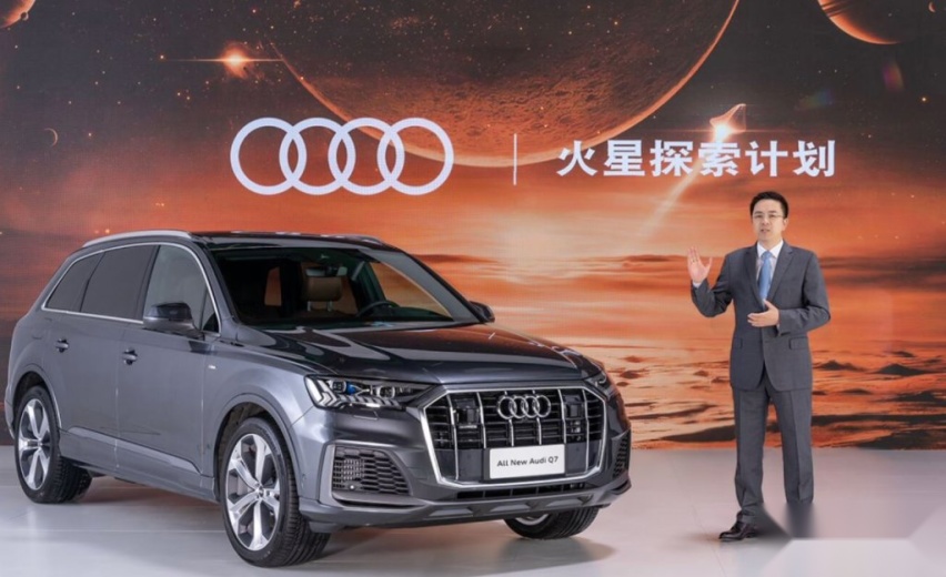 全新奥迪Q7驾到 请你到火星玩耍