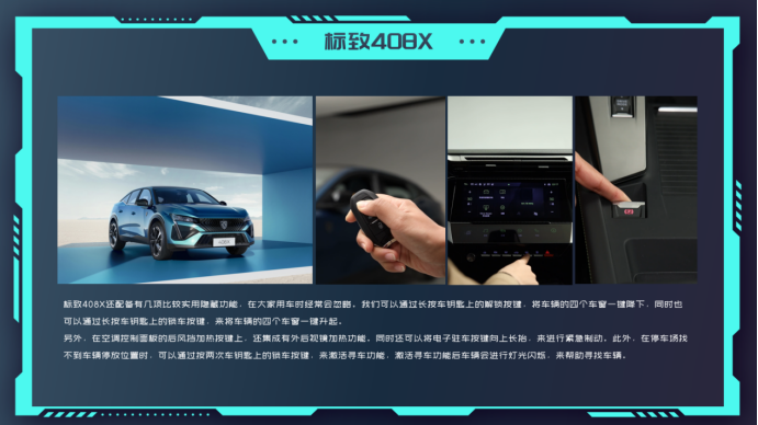 1.6T+8AT黄金动力组合，14.57万起售，是时候入手标致408X