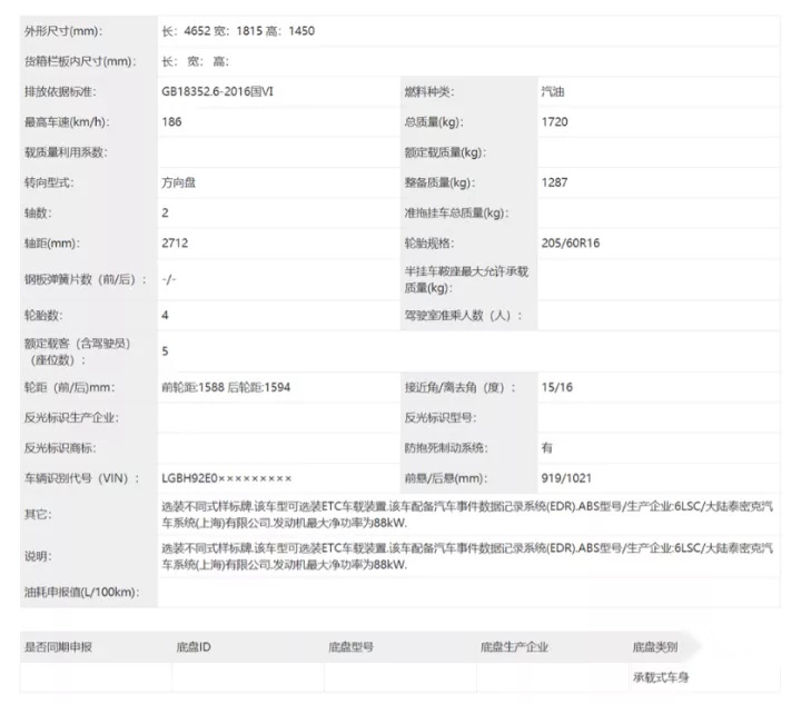 新款日产轩逸申报图曝光！采用双前脸设计，紧跟“大哥”天籁脚步