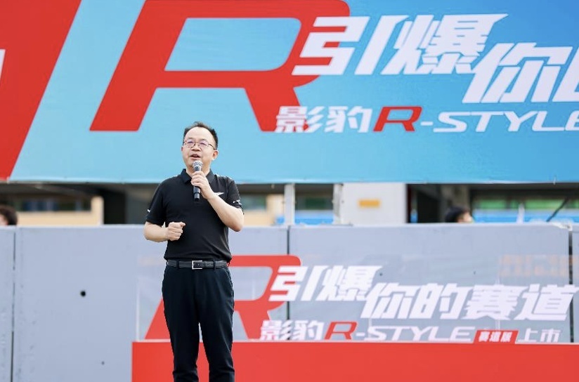 引爆你的赛道，影豹R-style赛道版13.68万元极速上市