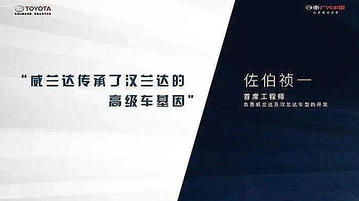 价格相当 但威兰达却比RAV4荣放更高级？