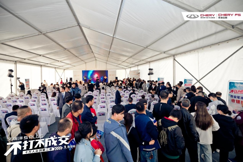 “不打不成交 十万人众测” 艾瑞泽5plus试驾暨团购会落幕